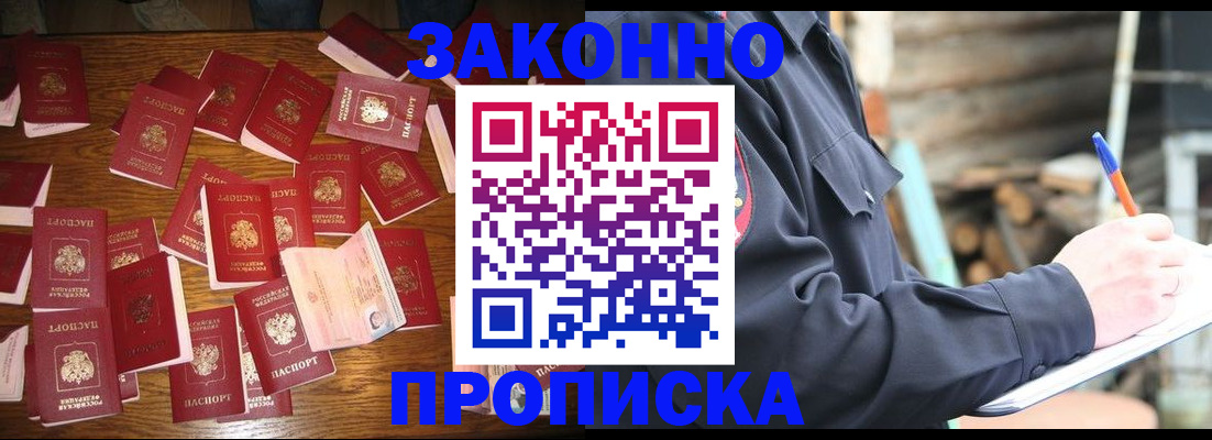 временная регистрация госуслуги в Прокопьевске