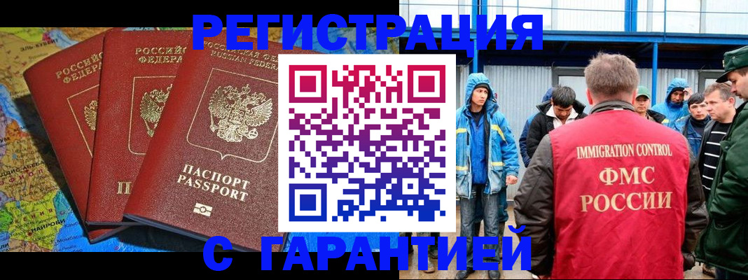 временная регистрация госуслуги в Прокопьевске